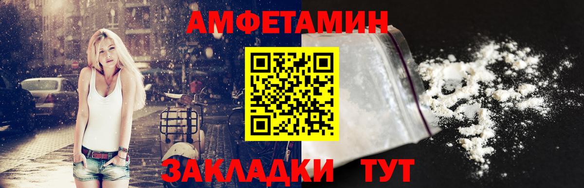 Норильск  АМФЕТАМИН VHQ  Вход с VPN 