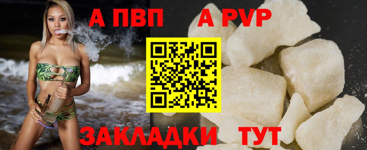 A-PVP Соль  Альфа ПВП СК КРИС  Вход с VPN  Альфа ПВП  Норильск  Alfa_PVP мука 