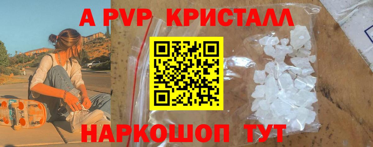 A-PVP СК КРИС Норильск