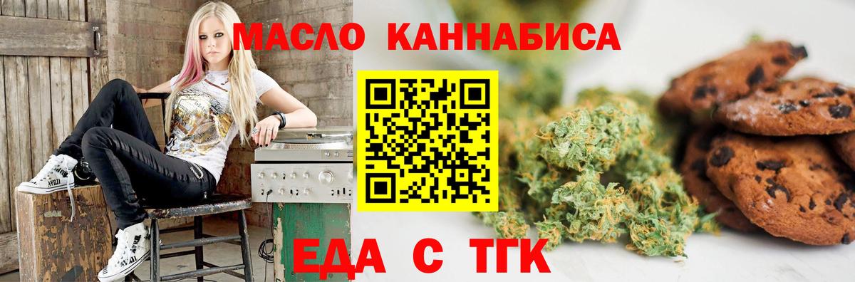 Canna-Cookies конопля  Вход с VPN  Норильск 