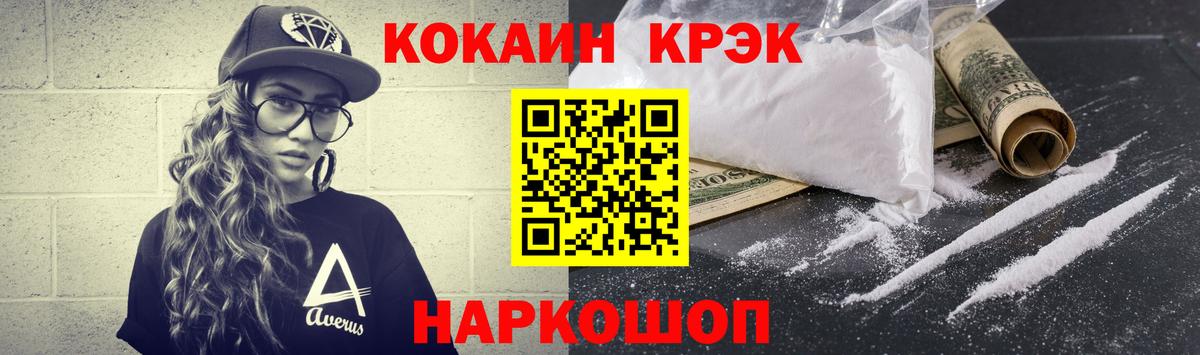 Кокаин FishScale Норильск