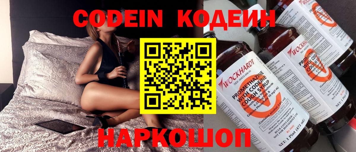 Codein Purple Drank Норильск