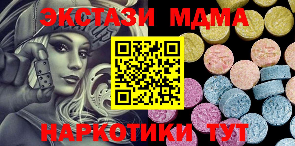Ecstasy  Вход с VPN  Норильск  ЭКСТАЗИ 99%  Ecstasy Дубай 