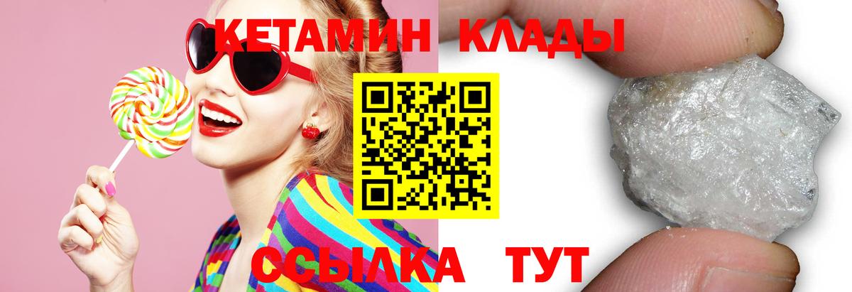 Кетамин ketamine  Вход с VPN  Норильск  КЕТАМИН VHQ 