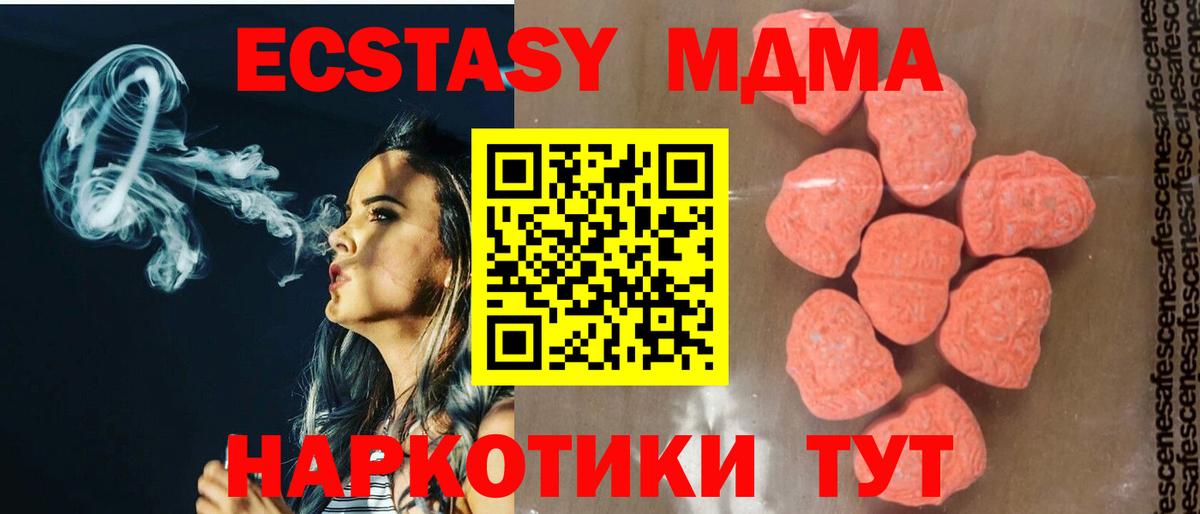 МДМА кристаллы Норильск