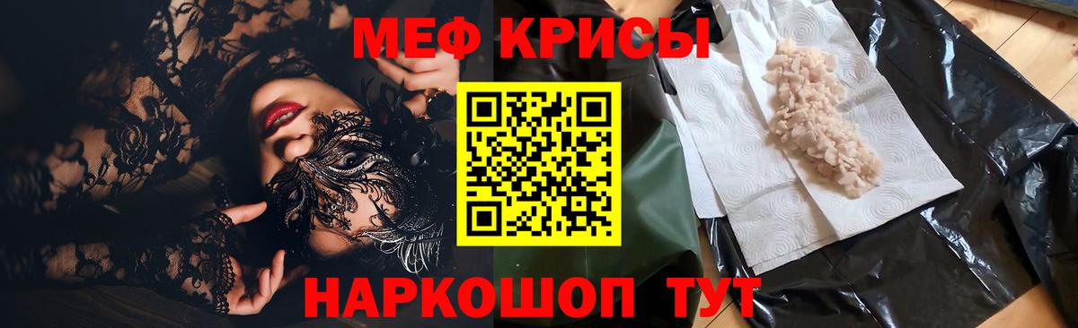 МЕФ мука  Мефедрон  Меф кристаллы  Норильск  Вход с VPN  Меф 