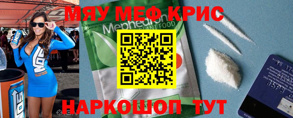 МЕФ мука Норильск