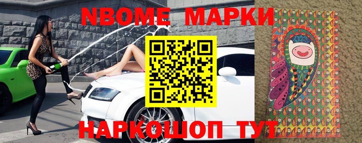 магазин продажи   Марки 25I-NBOMe 1,8мг  Вход с VPN  Норильск  Марки 25I-NBOMe 1,8мг 