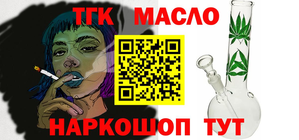 ТГК Wax Норильск