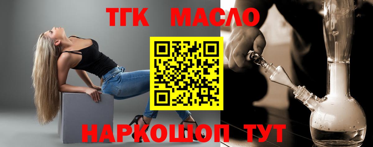 Дистиллят ТГК жижа  ТГК Wax  Вход с VPN  Норильск 